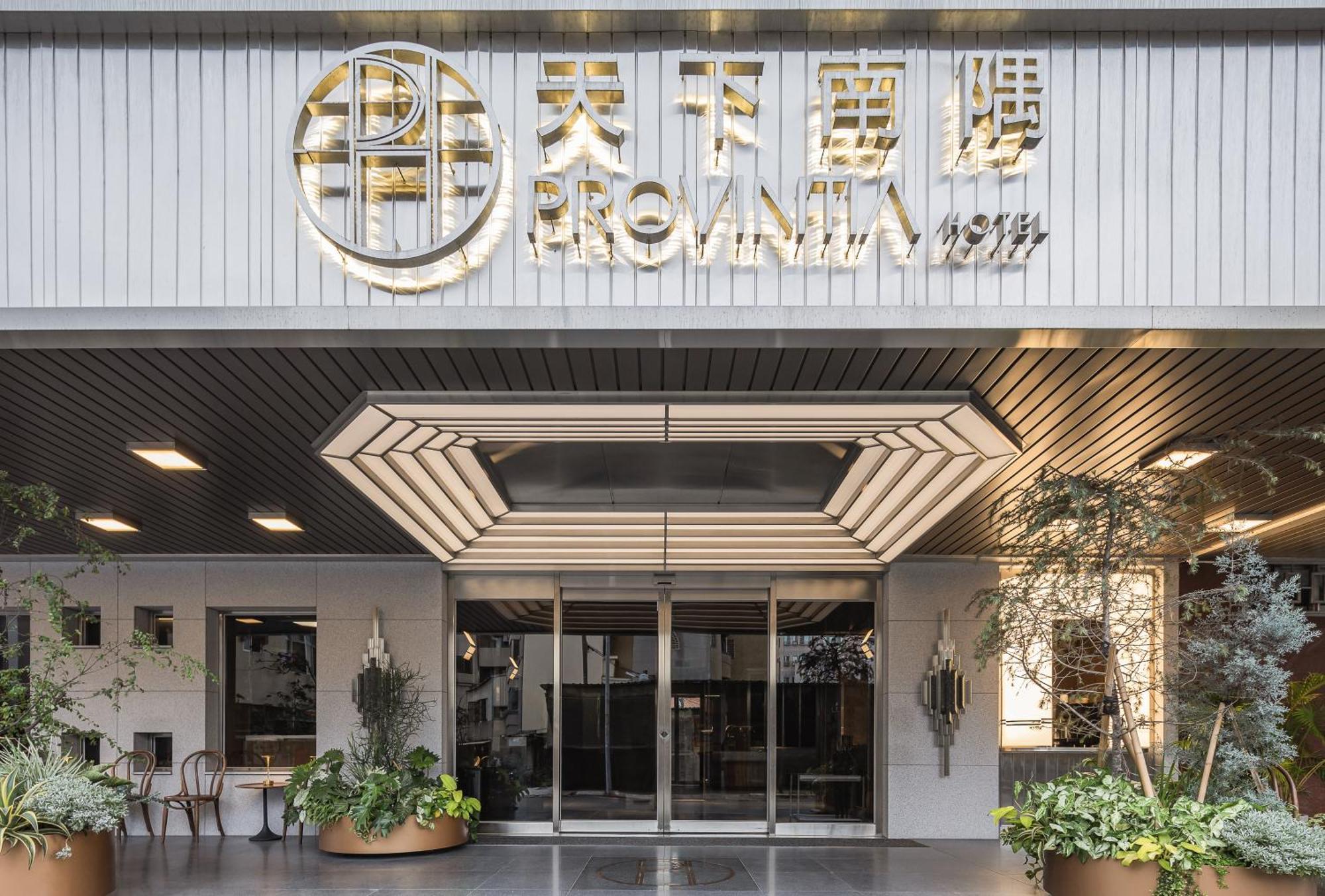 天下南隅 Provintia Hotel Tainan Exterior foto